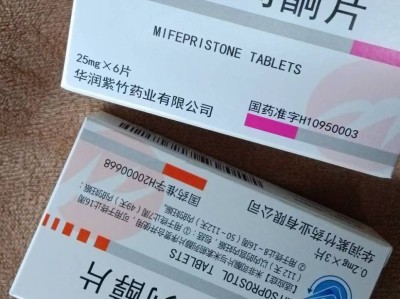 ⭐打胎药/流产药米非司酮片网上哪里购买,⭐网上购买渠道,打胎药/流产药在线购买联系方式(内附私人微信及电话联系方式)